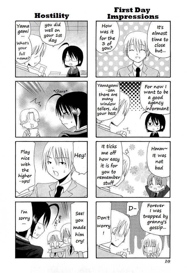 Servant X Service Vol. 1 Ch. 1 第12页