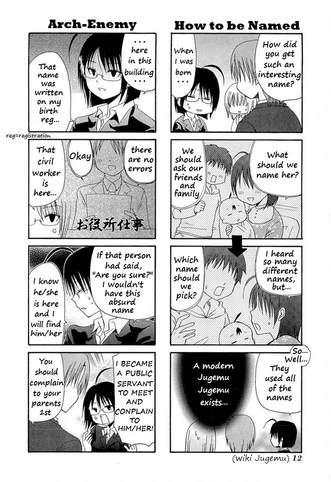 Servant X Service Vol. 1 Ch. 1 第14页