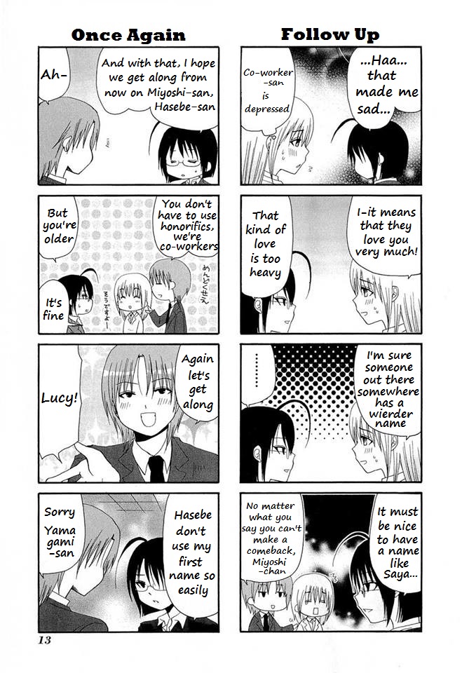 Servant X Service Vol. 1 Ch. 1 第15页