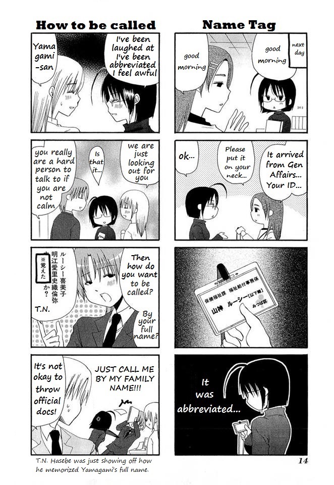 Servant X Service Vol. 1 Ch. 1 第16页