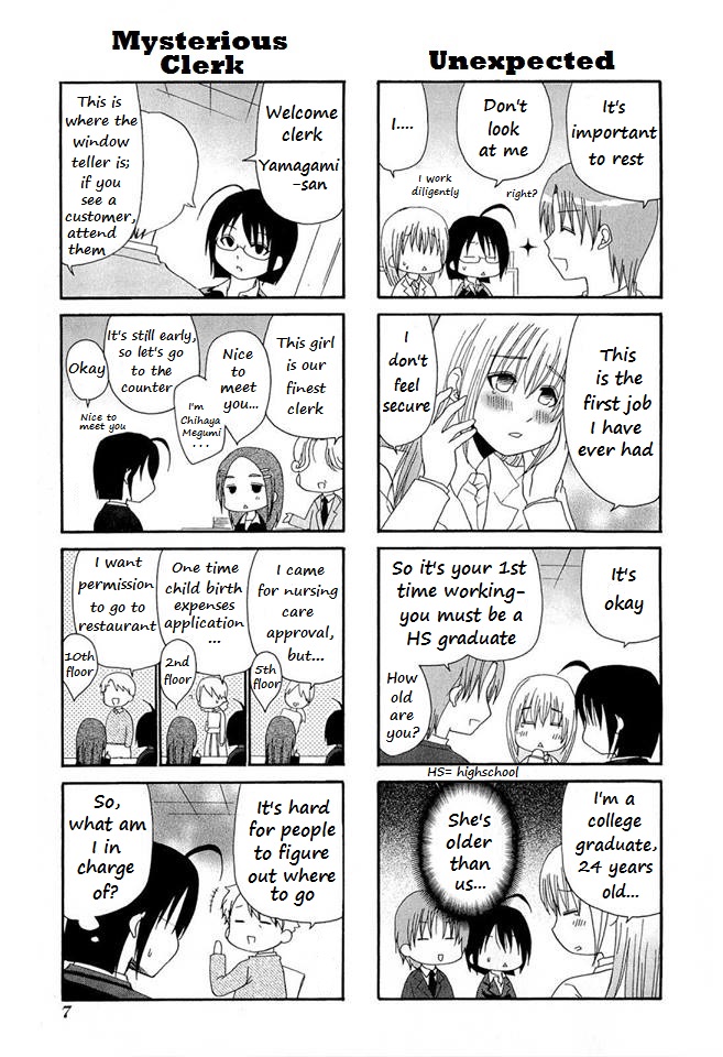 Servant X Service Vol. 1 Ch. 1 第9页
