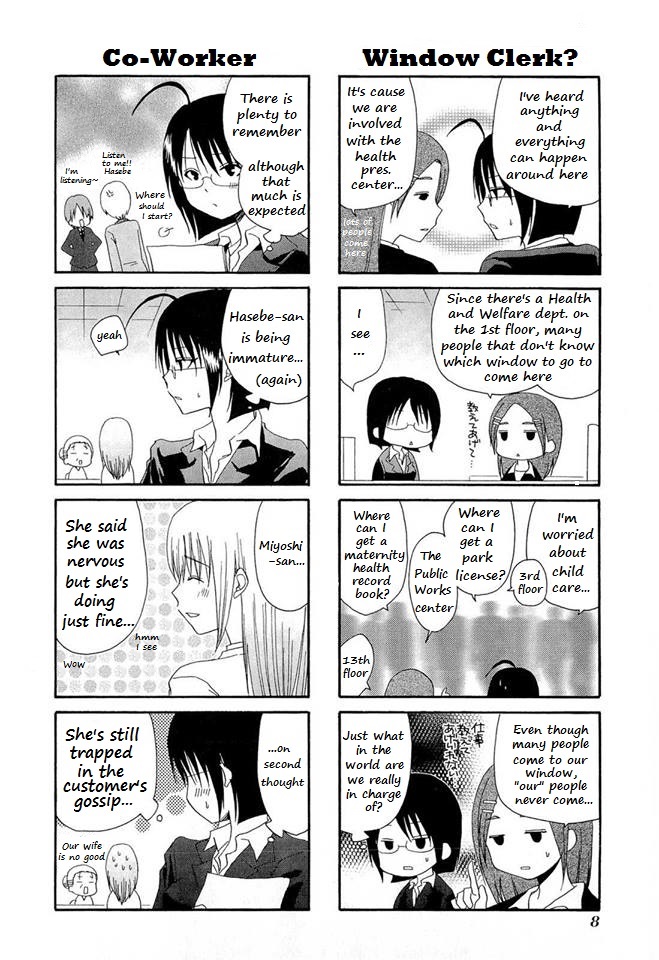 Servant X Service Vol. 1 Ch. 1 第10页