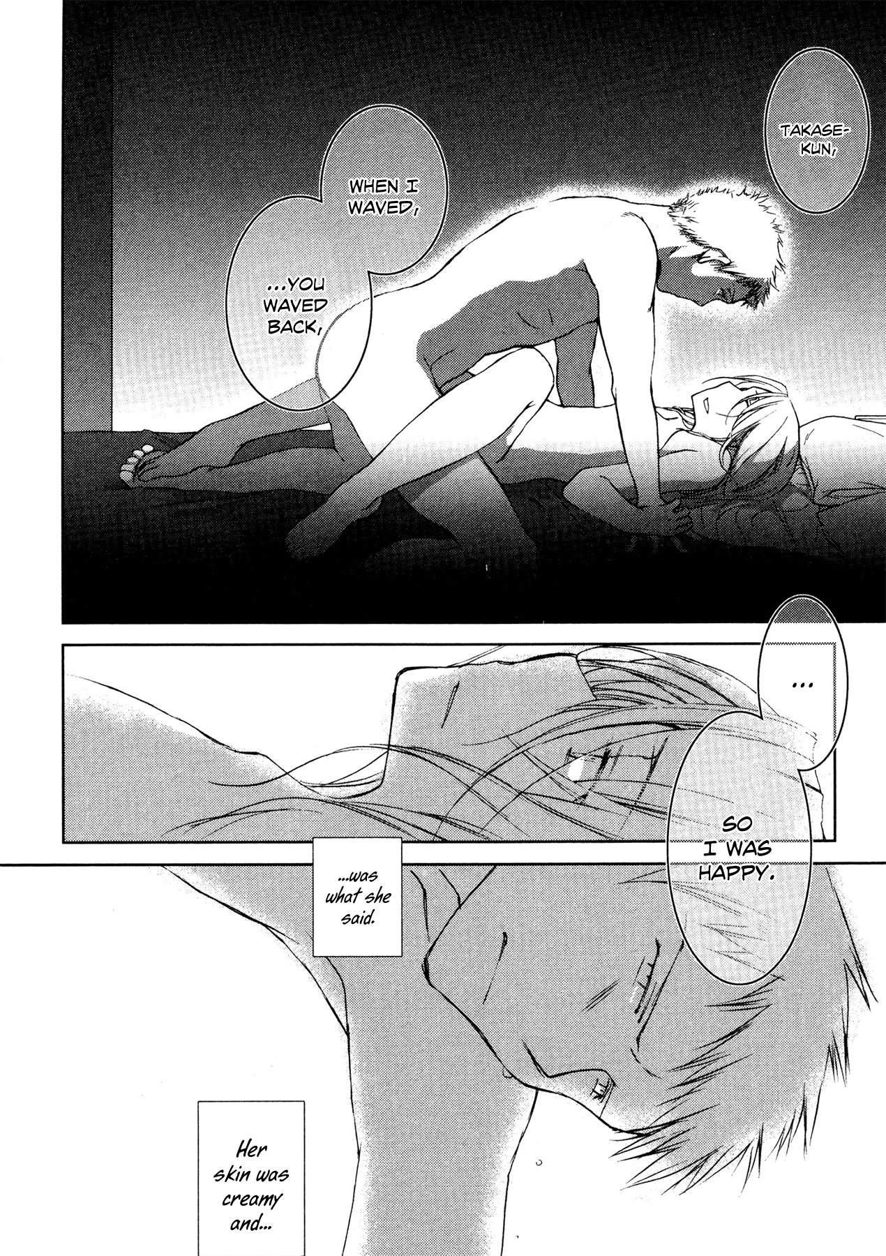 Tsumetaku, Amai Cool and Sweet 第27页