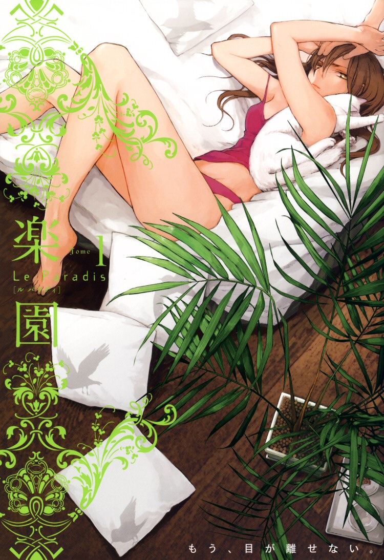 Omoino-Kakera Vol. 1 Ch. 1 第31页