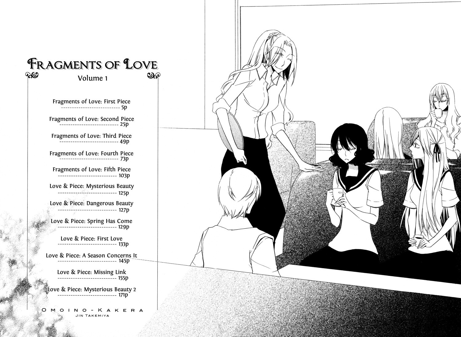 Omoino-Kakera 第8页
