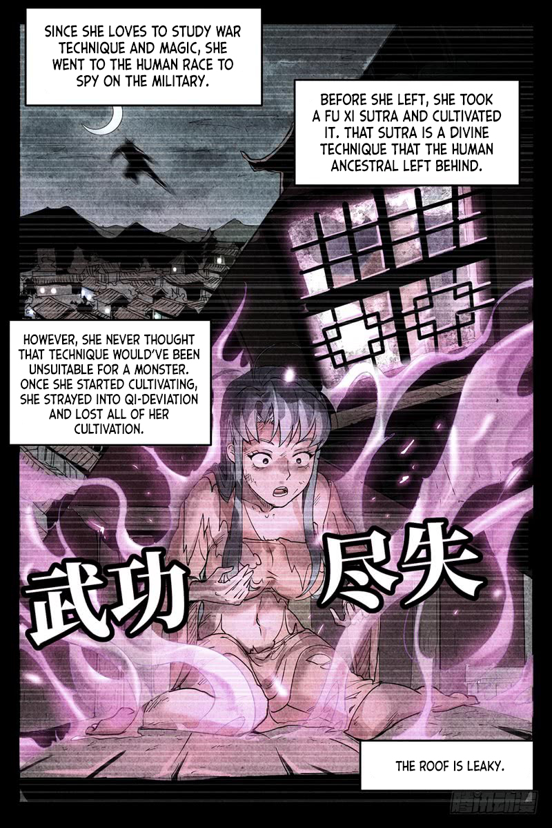 Chronicles of Everlasting Wind and Sword Rain 第5页