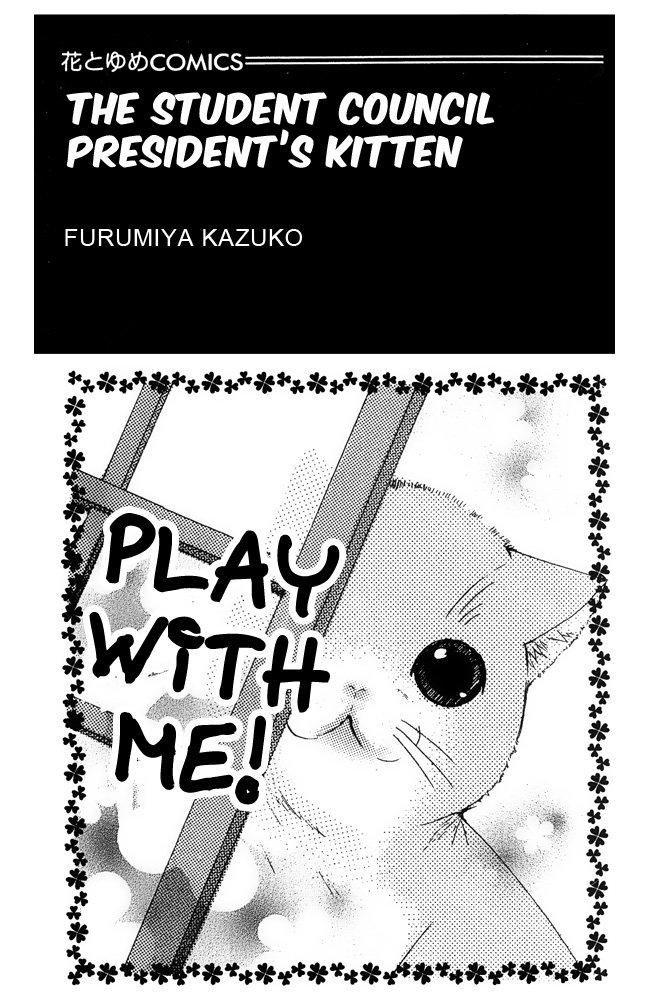 Kaichou-san Chi no Koneko Vol. 1 Ch. 1 第3页