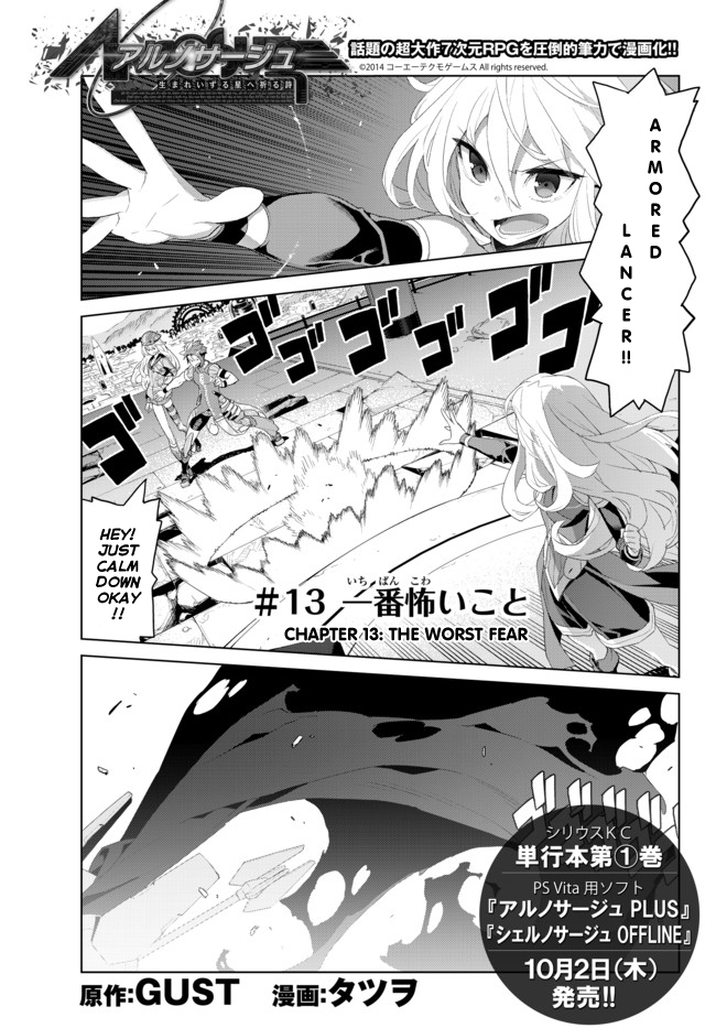 Ar nosurge - Umareizuru Hoshi e Inoru Uta Ch. 13 第1页