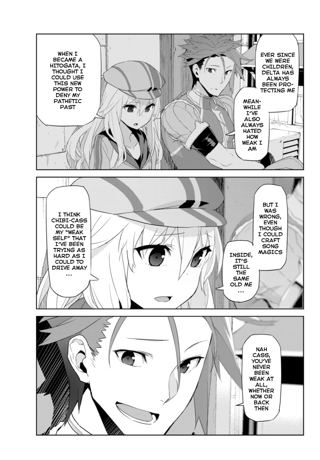 Ar nosurge - Umareizuru Hoshi e Inoru Uta Ch. 13 第3页