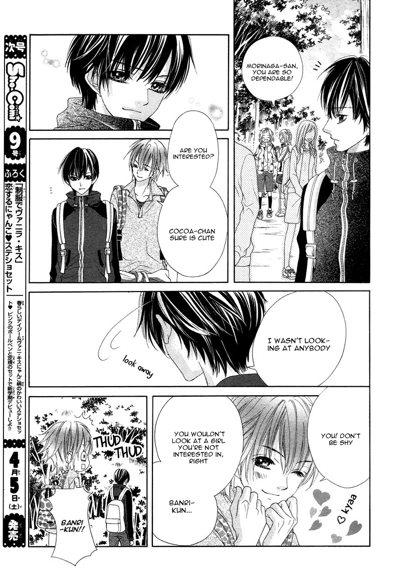 Seifuku de Vanilla Kiss Vol. 1 Ch. 4 第15页