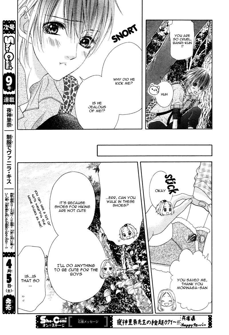 Seifuku de Vanilla Kiss Vol. 1 Ch. 4 第17页