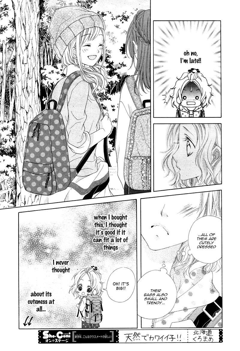 Seifuku de Vanilla Kiss Vol. 1 Ch. 4 第19页