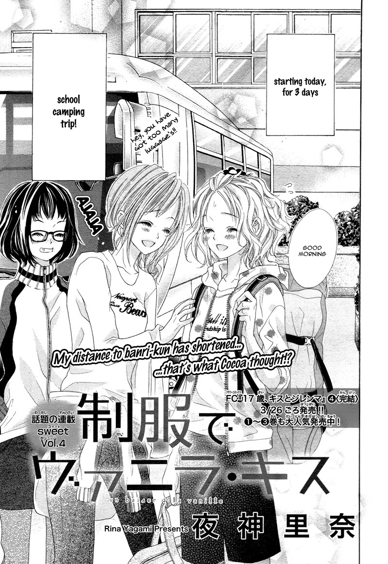 Seifuku de Vanilla Kiss Vol. 1 Ch. 4 第5页