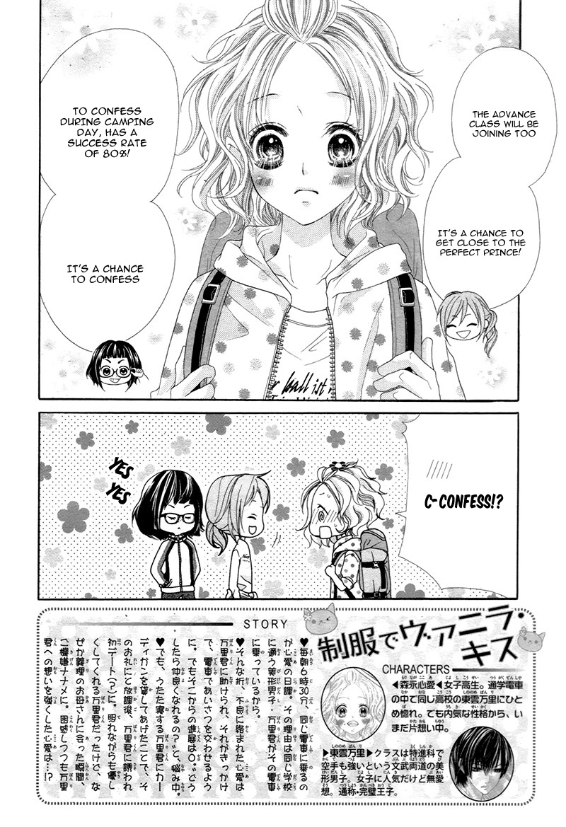 Seifuku de Vanilla Kiss Vol. 1 Ch. 4 第6页