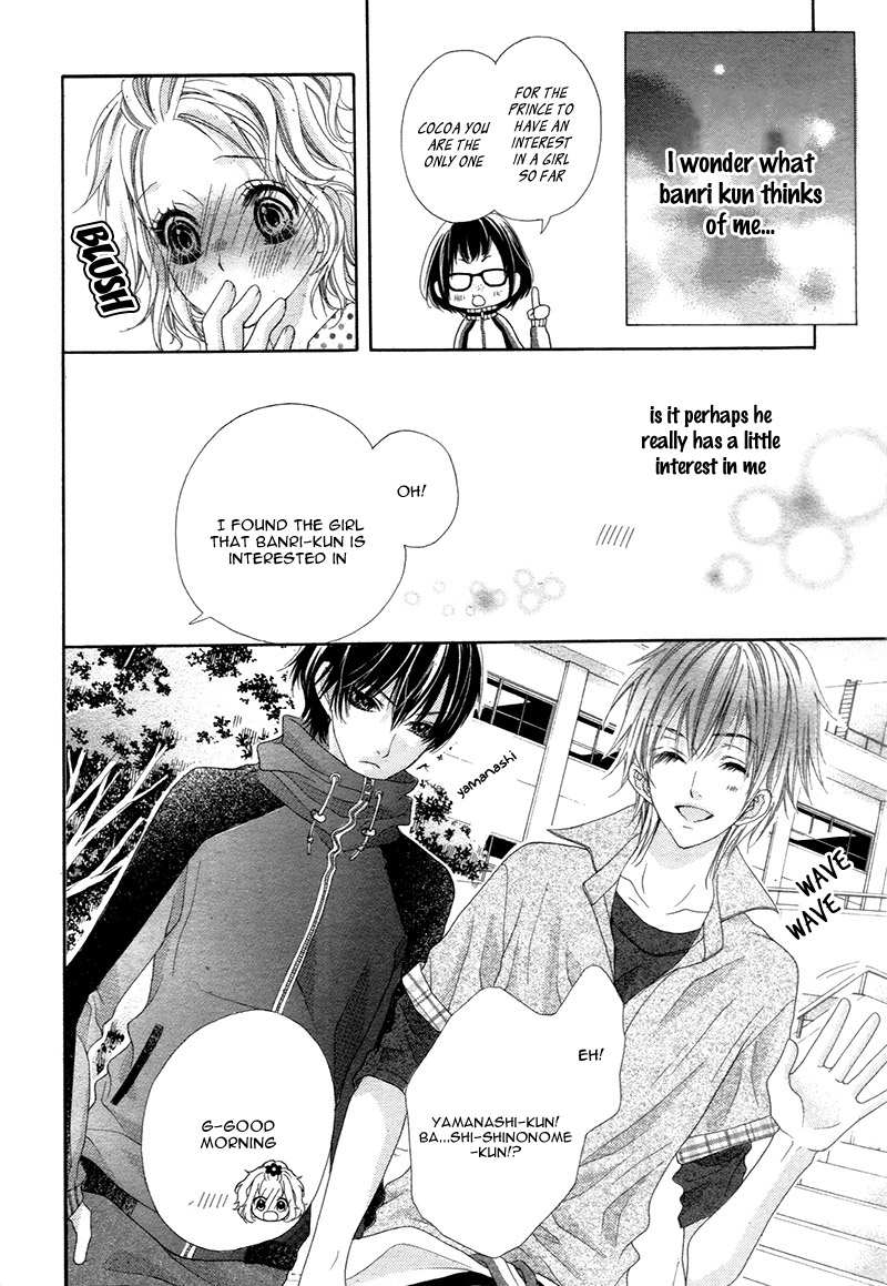 Seifuku de Vanilla Kiss Vol. 1 Ch. 4 第8页