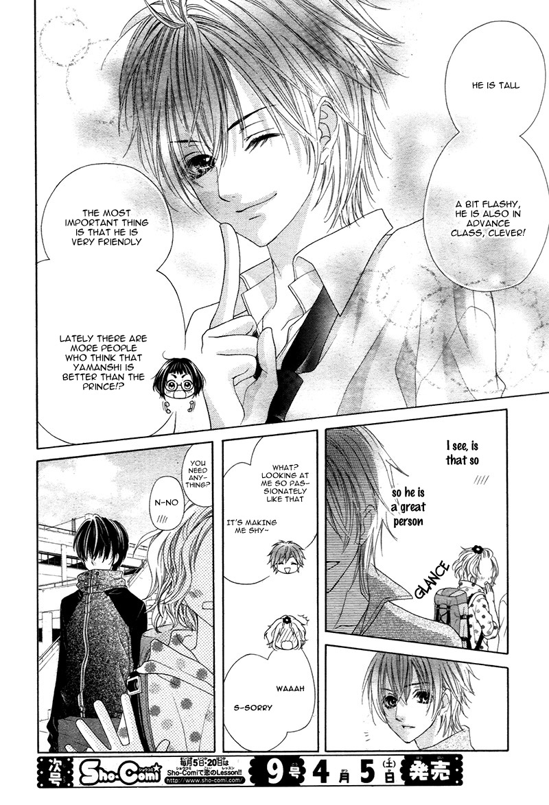 Seifuku de Vanilla Kiss Vol. 1 Ch. 4 第10页