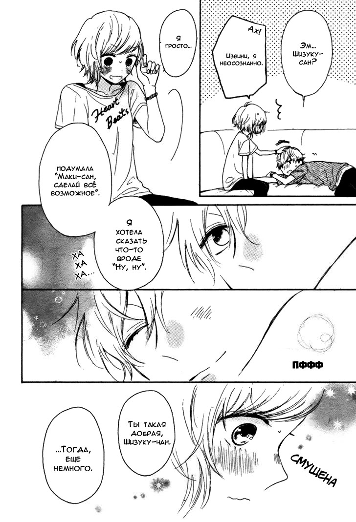 Yume Nado Mite wa Orimasen. Oneshot 第19页