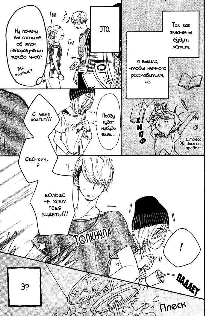 Yume Nado Mite wa Orimasen. Oneshot 第3页