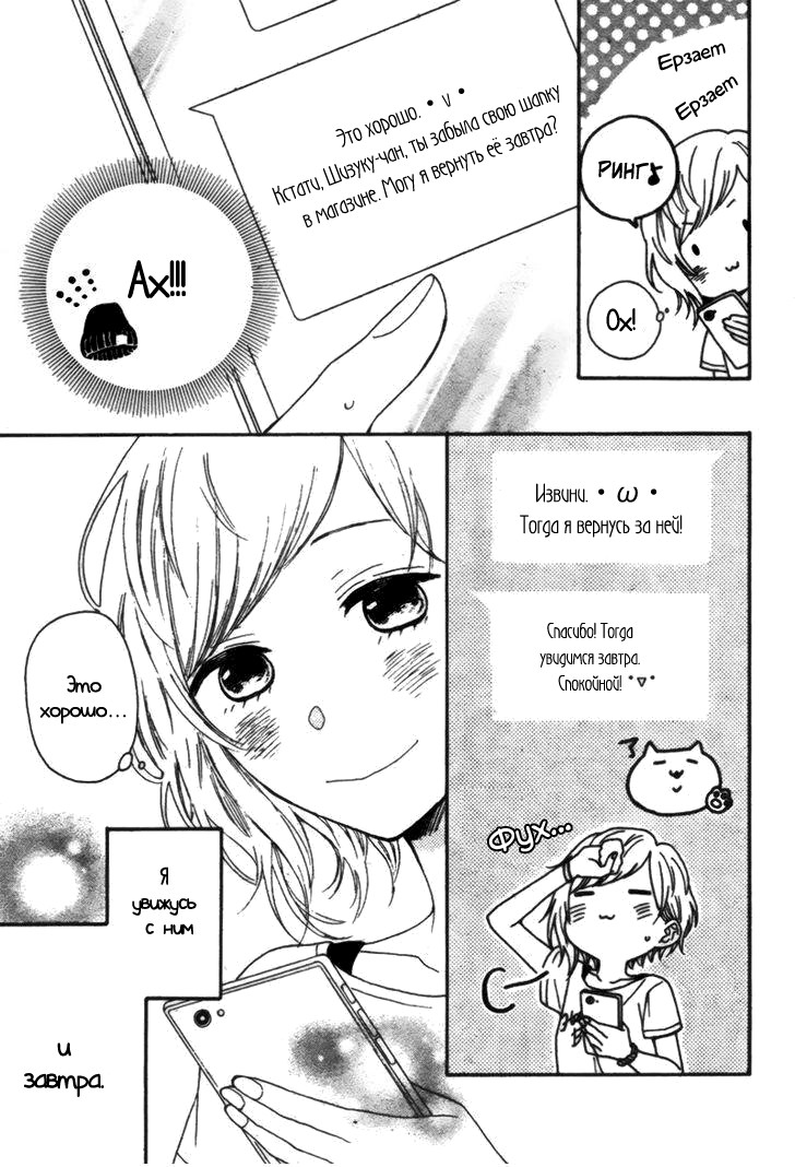 Yume Nado Mite wa Orimasen. Oneshot 第24页