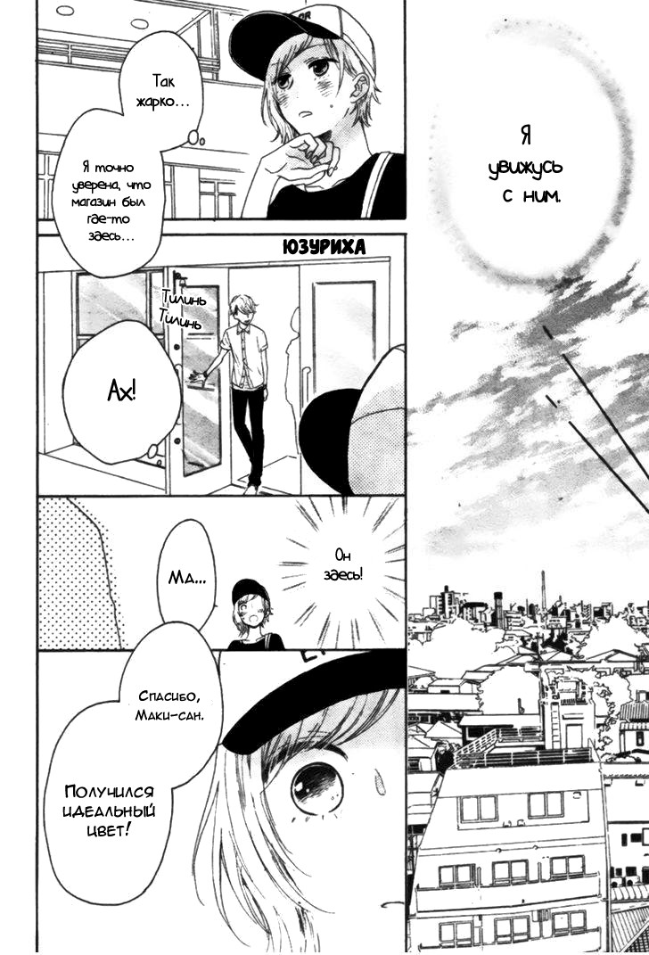Yume Nado Mite wa Orimasen. Oneshot 第25页