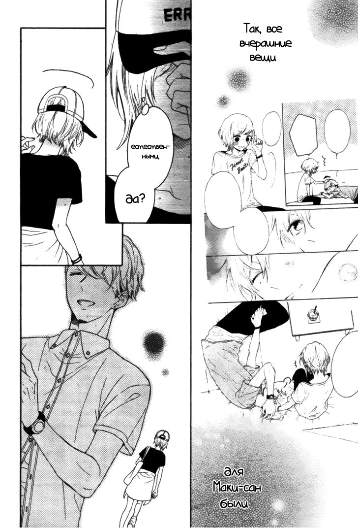 Yume Nado Mite wa Orimasen. Oneshot 第27页