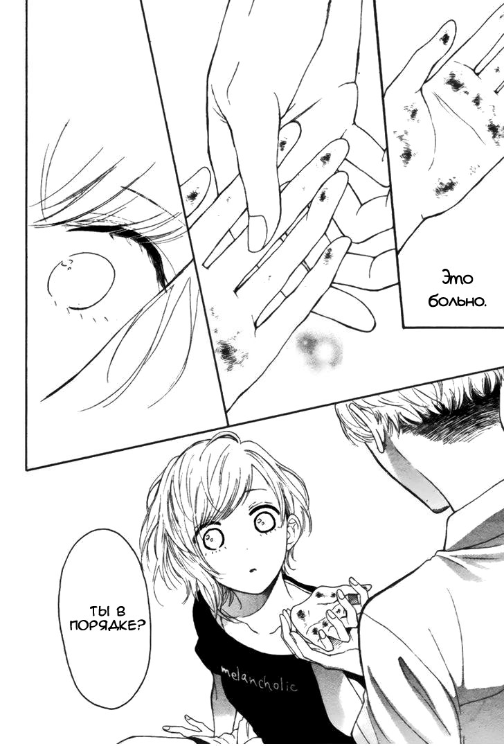 Yume Nado Mite wa Orimasen. Oneshot 第29页