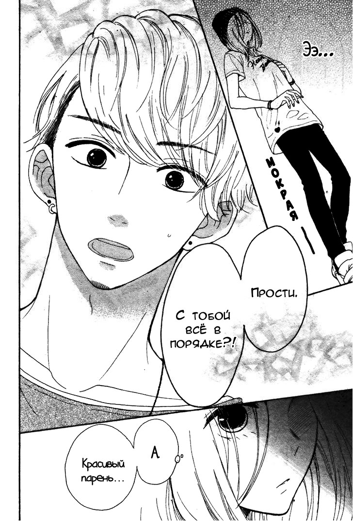 Yume Nado Mite wa Orimasen. Oneshot 第4页