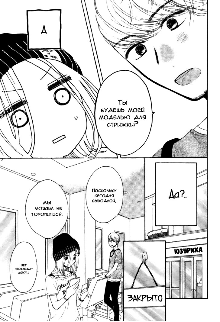 Yume Nado Mite wa Orimasen. Oneshot 第7页
