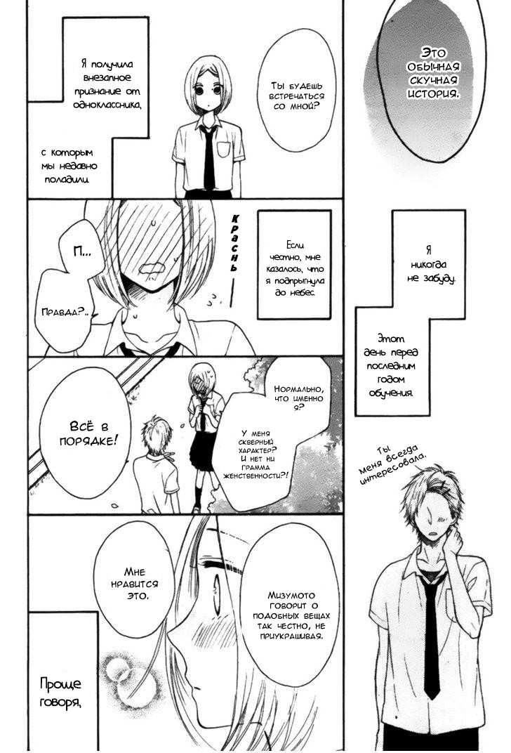 Yume Nado Mite wa Orimasen. Oneshot 第10页
