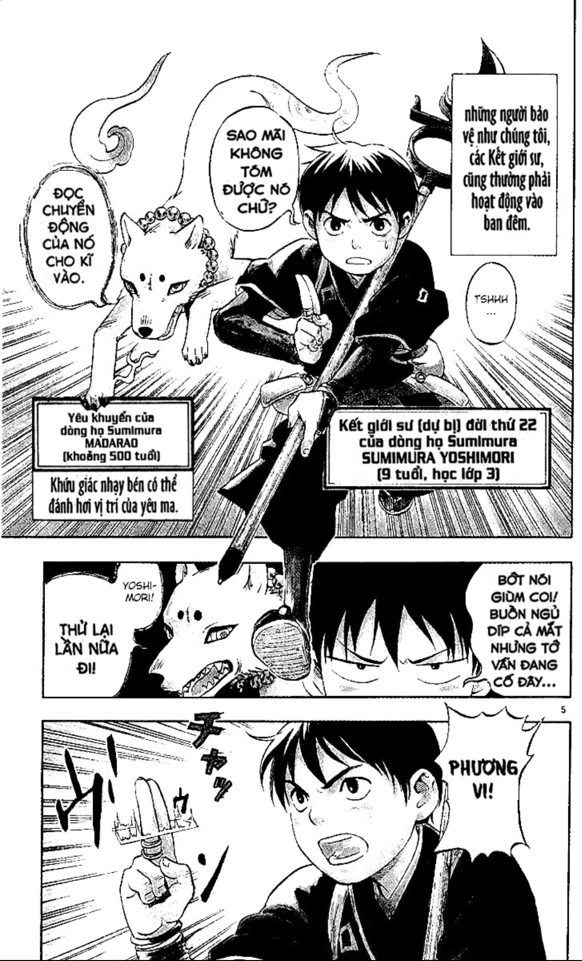 Kekkaishi Yoshimori và Tokine 第12页