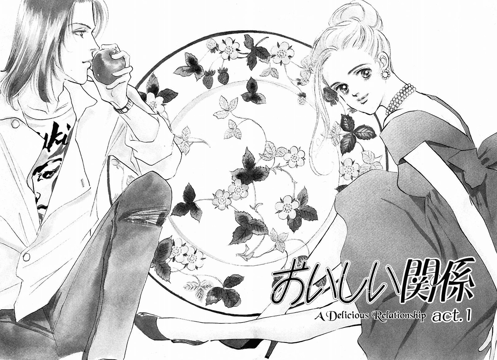 A Delicious Relationship 第4页