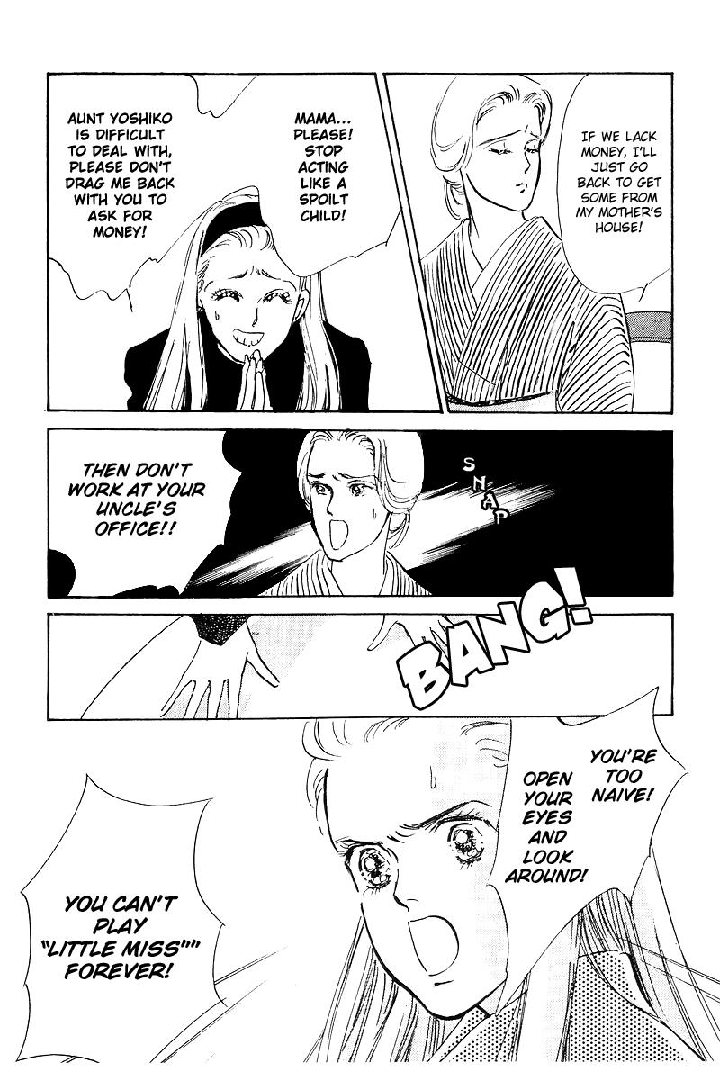 A Delicious Relationship Vol. 1 Ch. 1 第35页