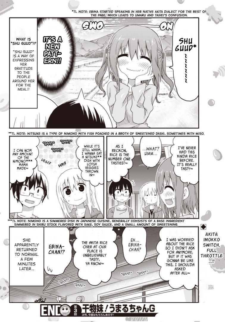 Himouto! Umaru-chan G Ebina And Rice 第8页