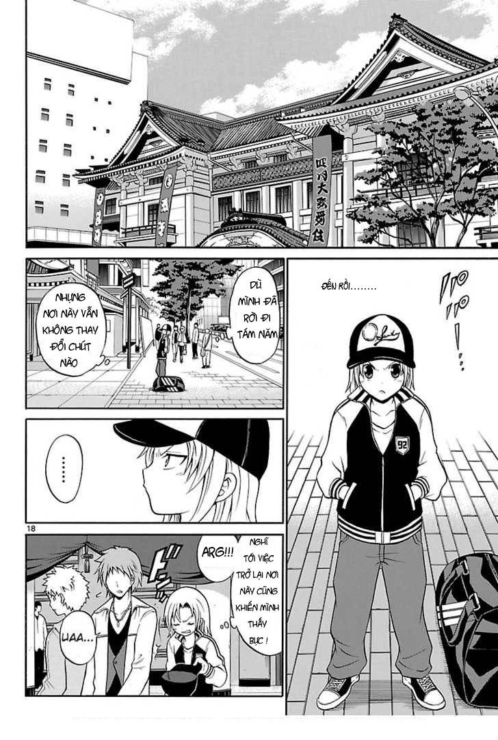 Kunisaki Izumo no Jijou Vol. 1 Ch. 1 第16页