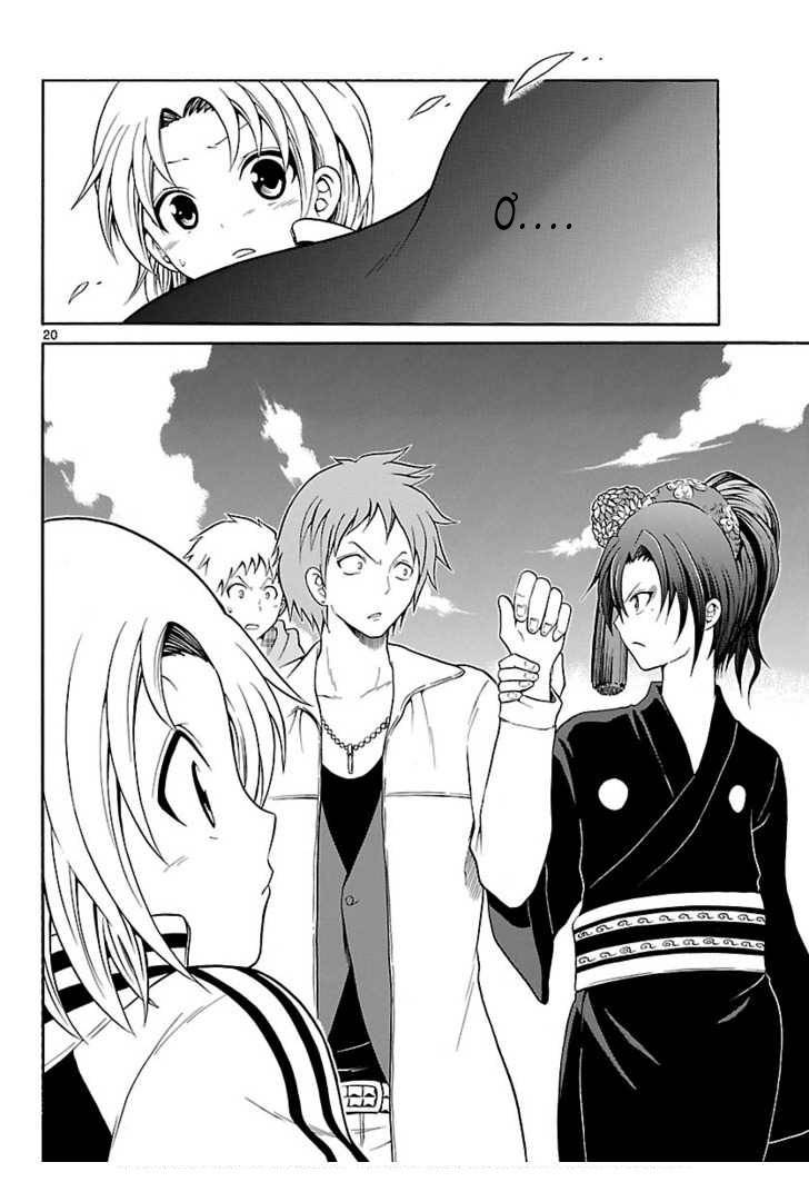 Kunisaki Izumo no Jijou Vol. 1 Ch. 1 第18页