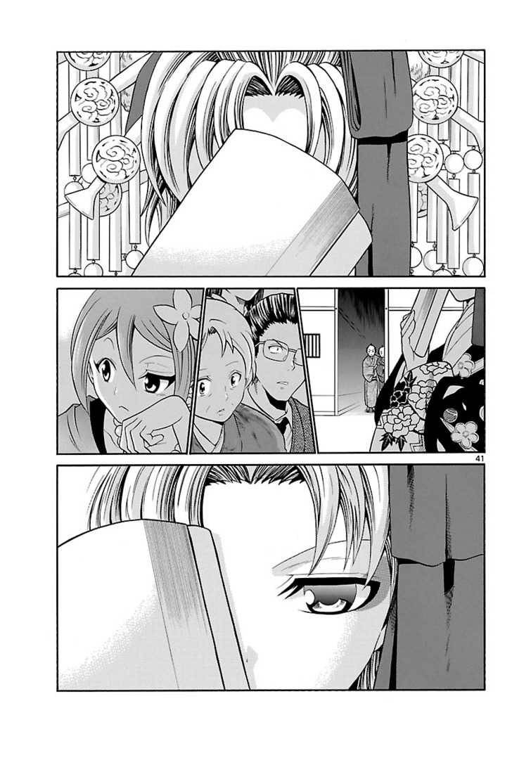 Kunisaki Izumo no Jijou Vol. 1 Ch. 1 第39页