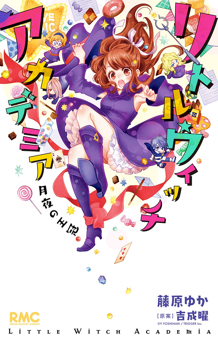 Little Witch Academia: Tsukiyo no Ōkan 第1页