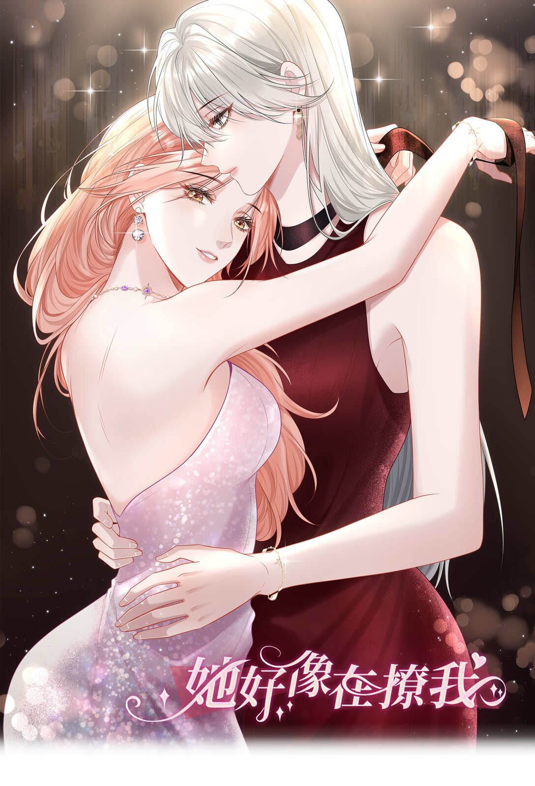 Ta Hao Xiang Zai Liao Wo 第1页