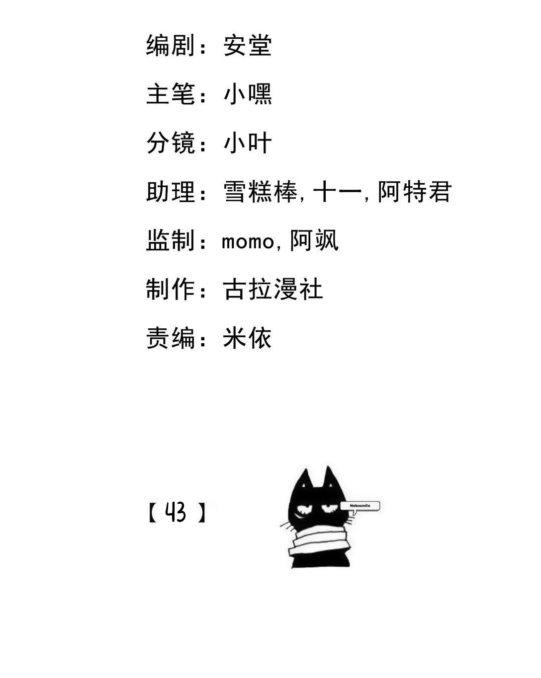 Ta Hao Xiang Zai Liao Wo 第2页
