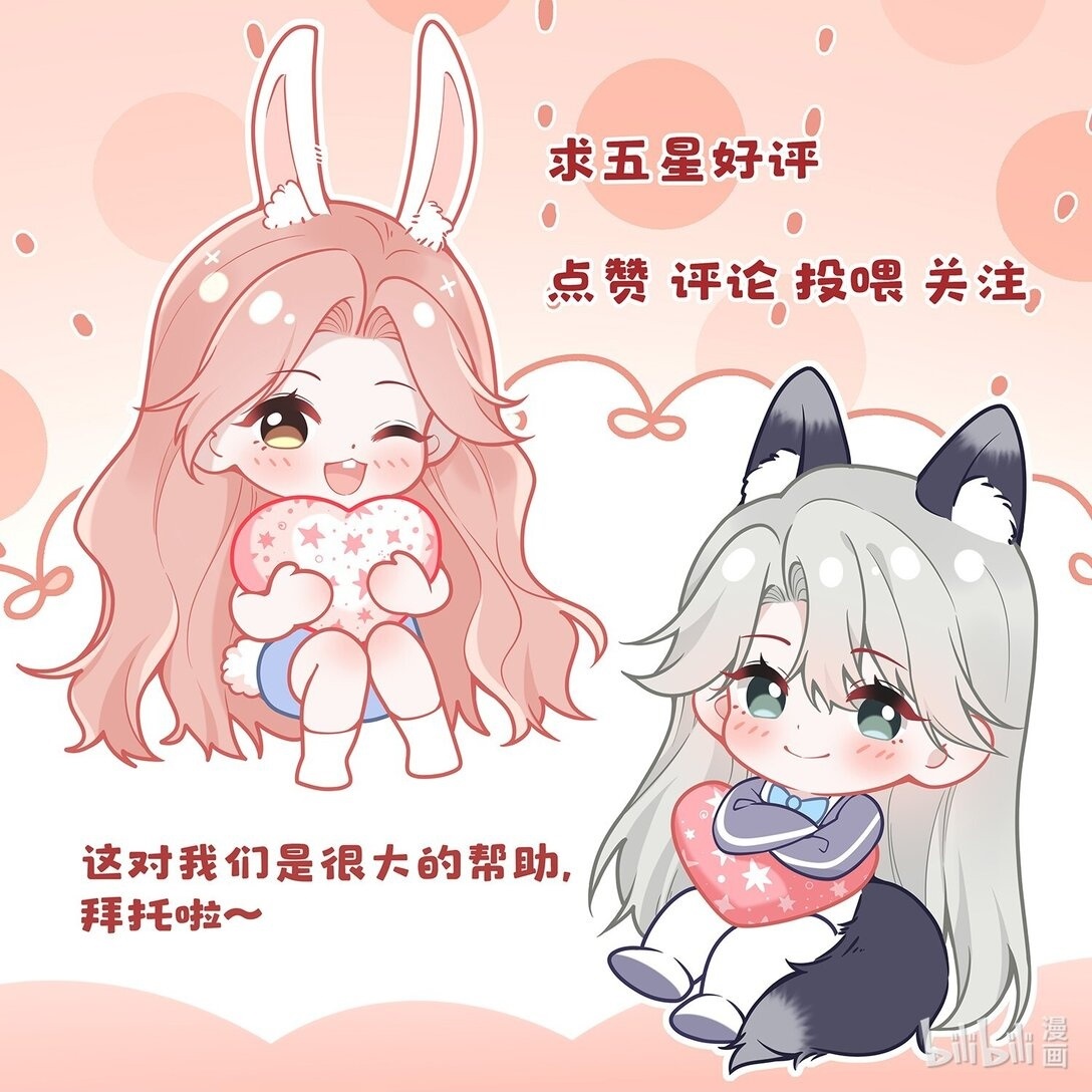 Ta Hao Xiang Zai Liao Wo Ch. 43 第50页