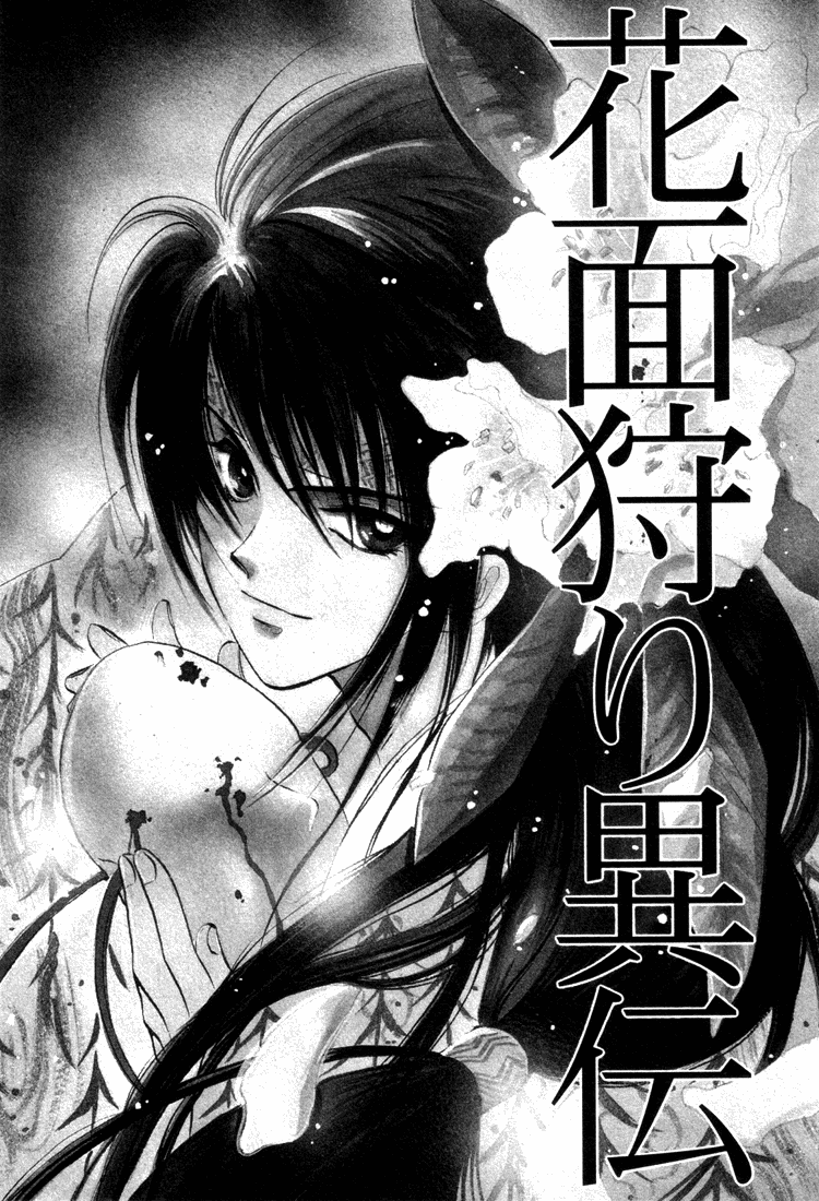 Hand of Glory The Strange Tale of the Face Collector 第1页