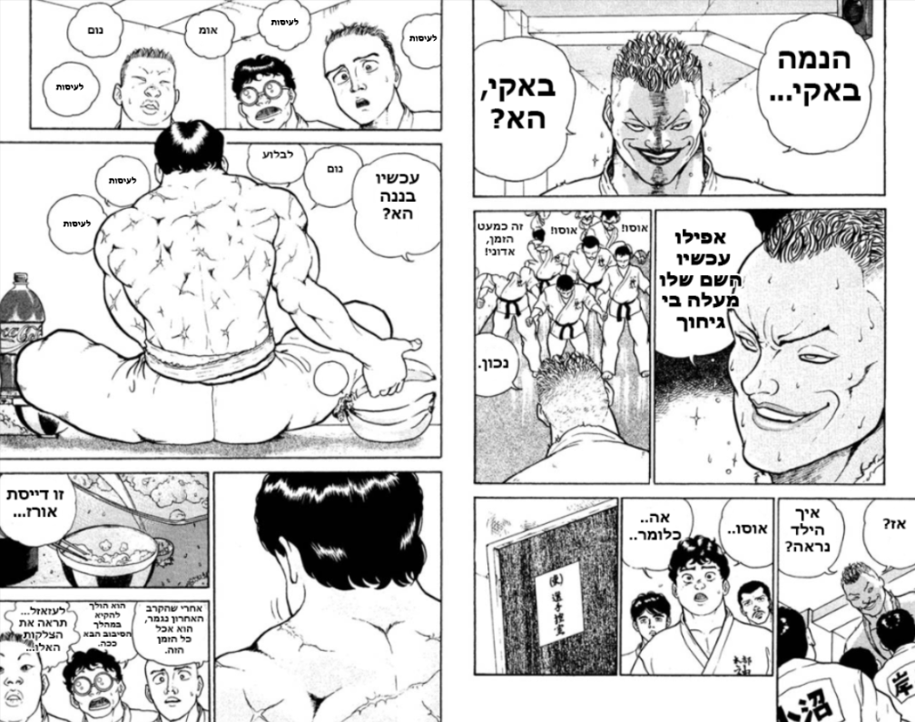 Grappler Baki !!השם שלו זה באקי 第13页
