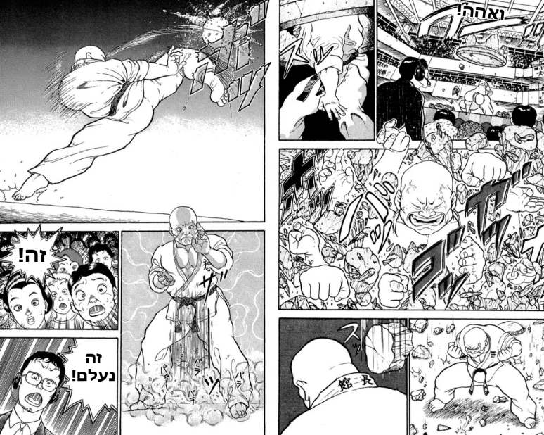 Grappler Baki !!השם שלו זה באקי 第19页