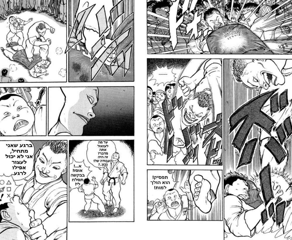 Grappler Baki !!השם שלו זה באקי 第22页