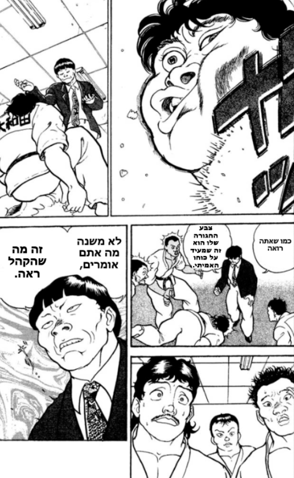Grappler Baki !!השם שלו זה באקי 第8页