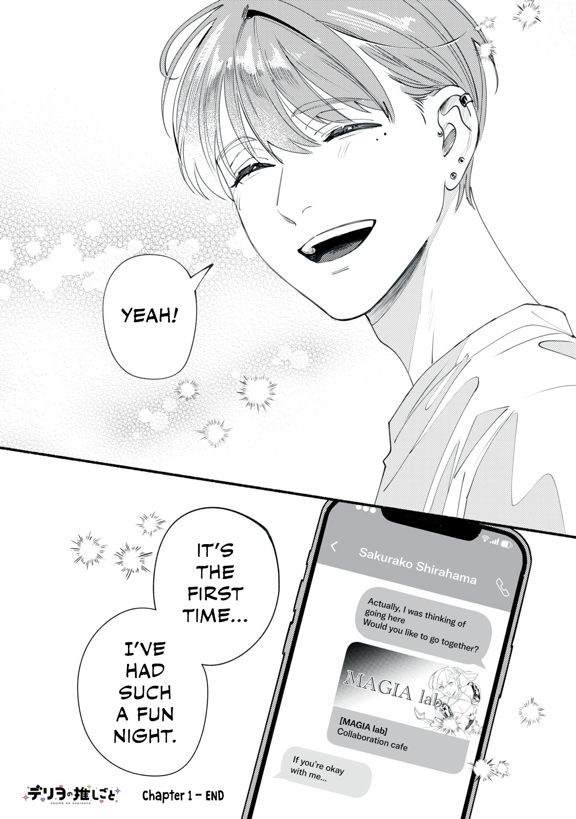 Deriwo no Oshigoto Ch. 1 第52页