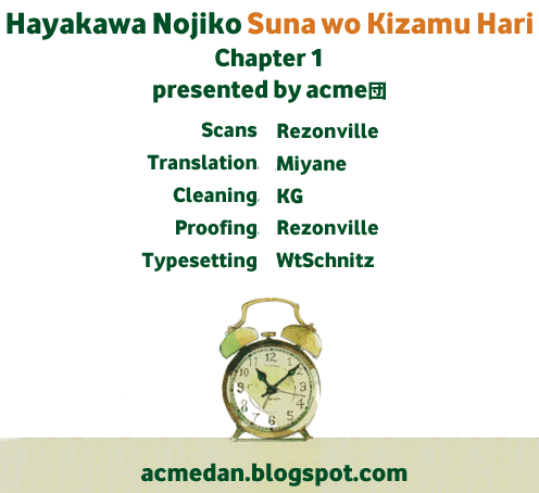 Suna o Kizamu Hari 第1页