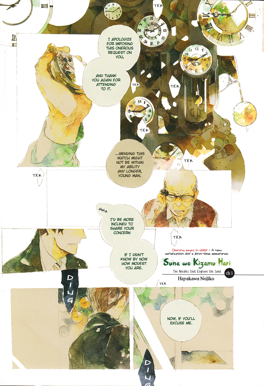 Suna o Kizamu Hari 第2页