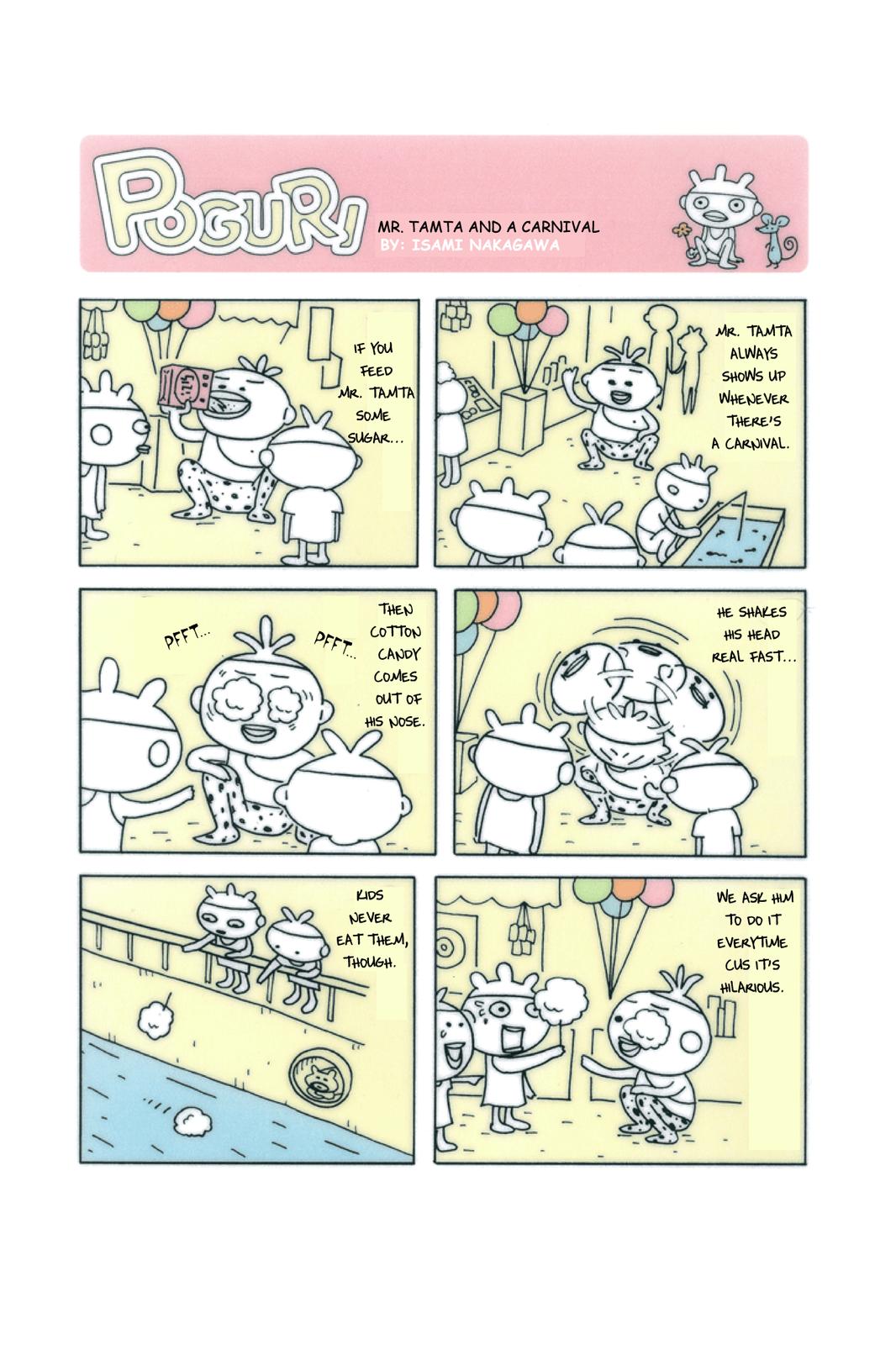 POGURI 第4页
