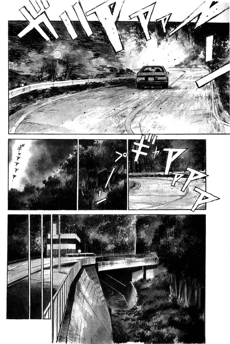 Initial D ¡Compremos un 86! 第6页